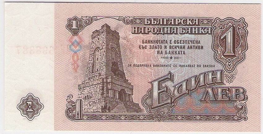 Bulgria 1 leva 1974 0001