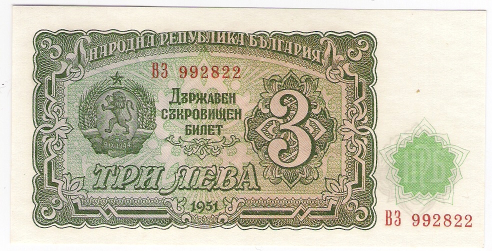 Bulgria 3 leva 1951 p 81